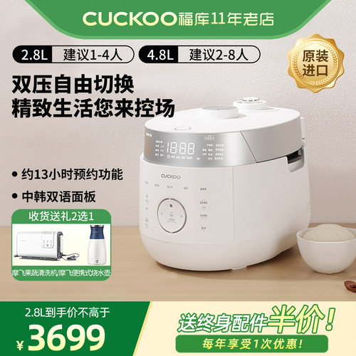 福库进口IH双压切换电饭煲