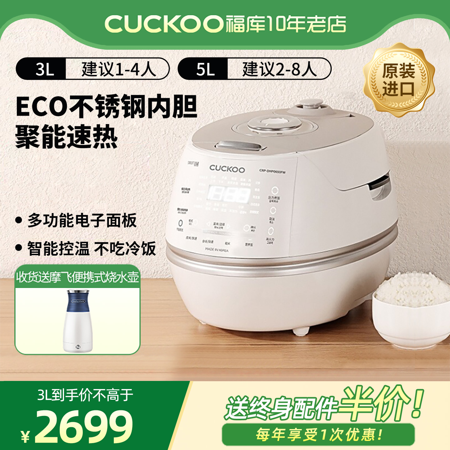 全国联保1年+延保1年