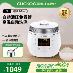 QAB50S电压力锅智能预约1.8倍压力家高压锅 CMC CUCKOO 福库