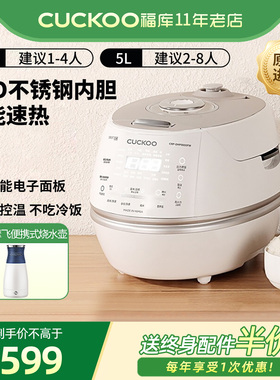 CUCKOO福库小白贝电饭煲韩国原装进口IH家用DHP0650FW/CHP1050FW