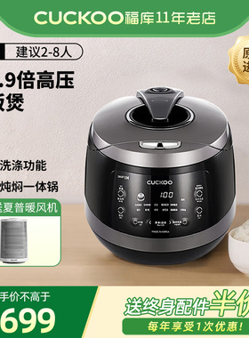 CUCKOO/福库IH高压力锅智能快煮电饭煲家用多功能HWS1091FD5升
