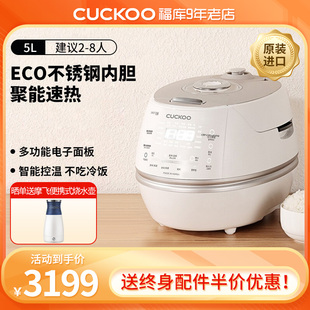 CUCKOO福库电饭煲韩国进口高压ih家用多功能电饭锅5升CHP1050FW