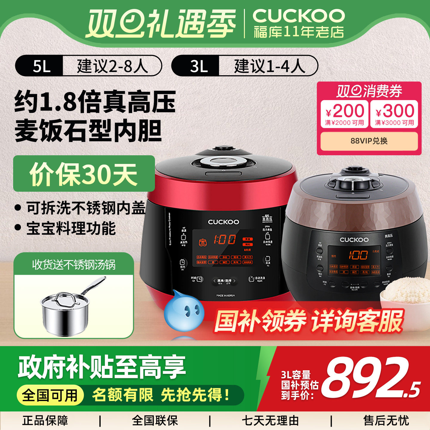 福库电饭煲多功能高压锅