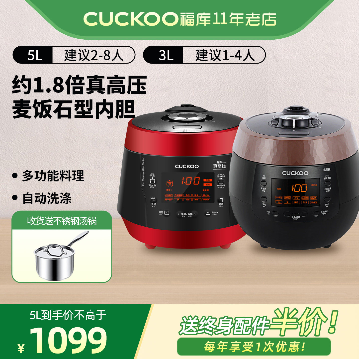 CUCKOO福库电饭煲智能多功能高压锅R0650FB/R1050FB/P1089FR