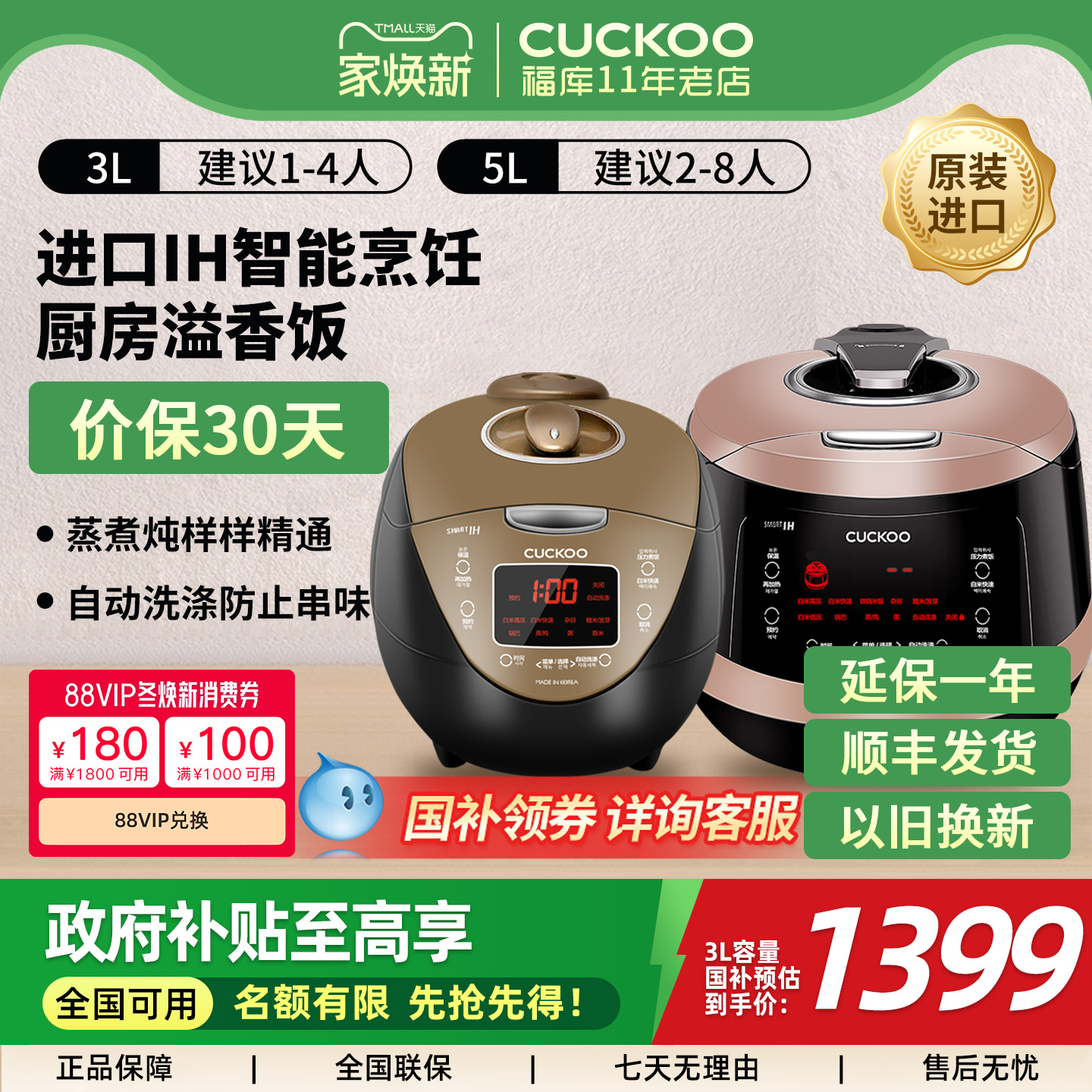 CUCKOO福库电饭煲韩国原装进口IH加热电饭锅HVB0615SG/HWF108FH