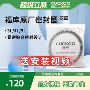 1个装 福库电饭煲密封圈橡胶圈皮圈双层 韩国CUCKOO 原厂配件
