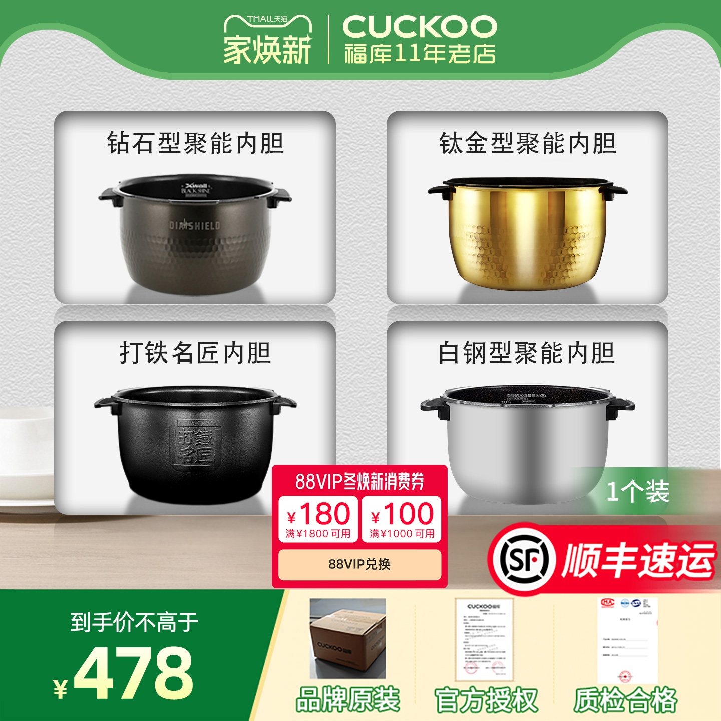 福库内胆电饭煲韩国原装