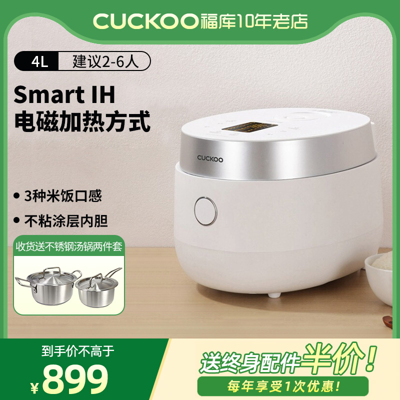 韩国CUCKOO/福库 CR-HA0810FW家用智能IH电饭煲锅4L升预约