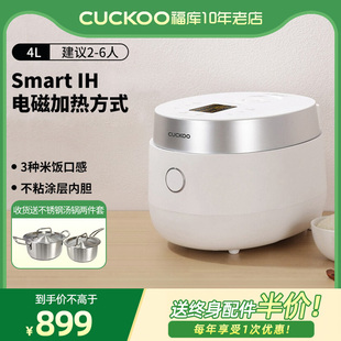 韩国CUCKOO HA0810FW家用智能IH电饭煲锅4L升预约 福库