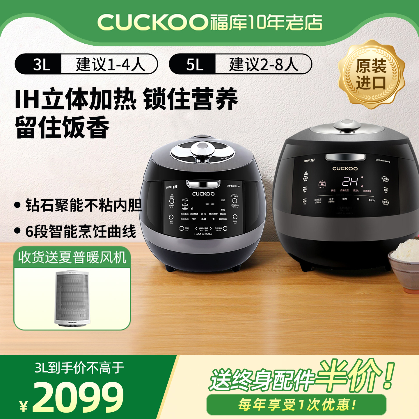 cuckoo韩国高压智能电饭锅原装