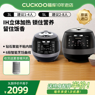 CUCKOO福库黑晶钻电饭煲韩国原装 BH0650FD 进口IH语音AH1080FD