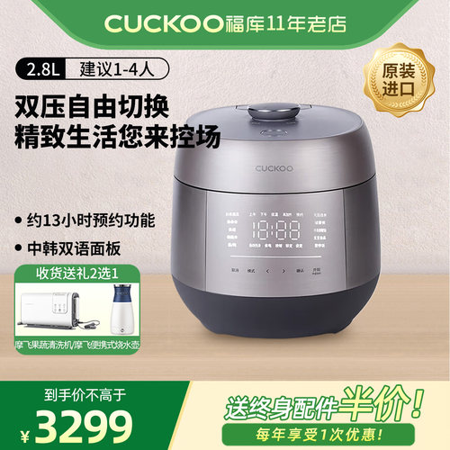 福库3升降噪双压电饭煲