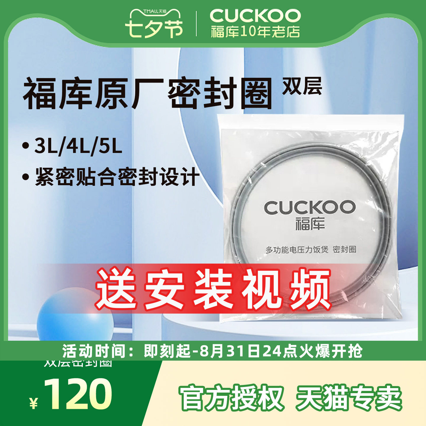 原厂配件 韩国CUCKOO/福库电饭煲密封圈橡胶圈皮圈双层【1个装】