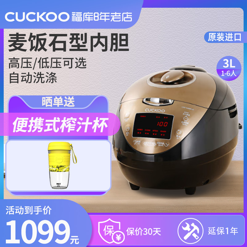 CUCKOO/福库N069SJD韩国原装进口高压力电饭煲小多功能电饭锅3L升