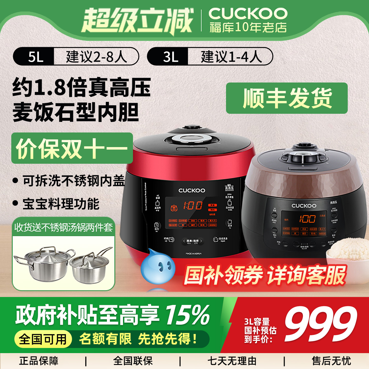 CUCKOO福库R0650FB/P1089FR电饭煲智能语音多功能1.8倍家用高压锅