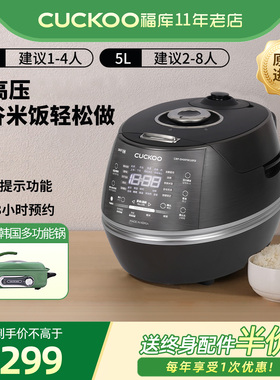 CUCKOO福库小晶贝电饭煲韩国原装进口智能DHXF0610FD/CHXF1010FD