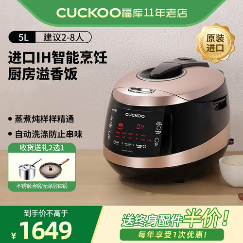 福库电饭煲韩国原装进口智能
