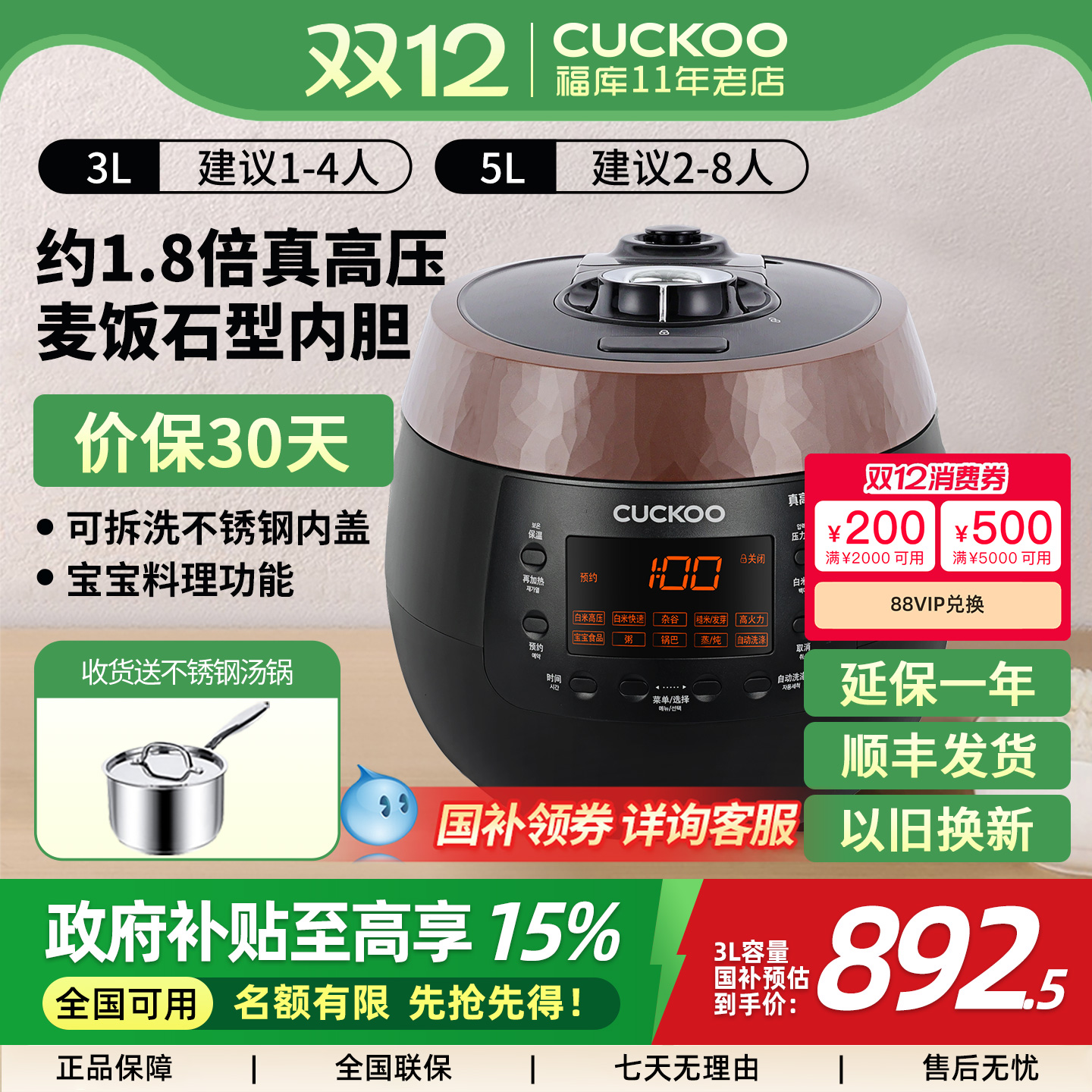 福库电饭煲多功能高压锅