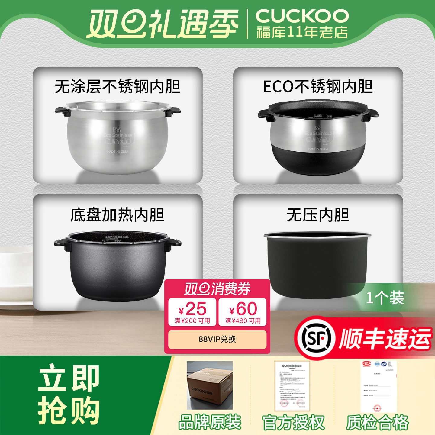 CUCKOO/福库电饭煲内胆原厂配件电饭锅无涂层不锈钢内胆【1个装】