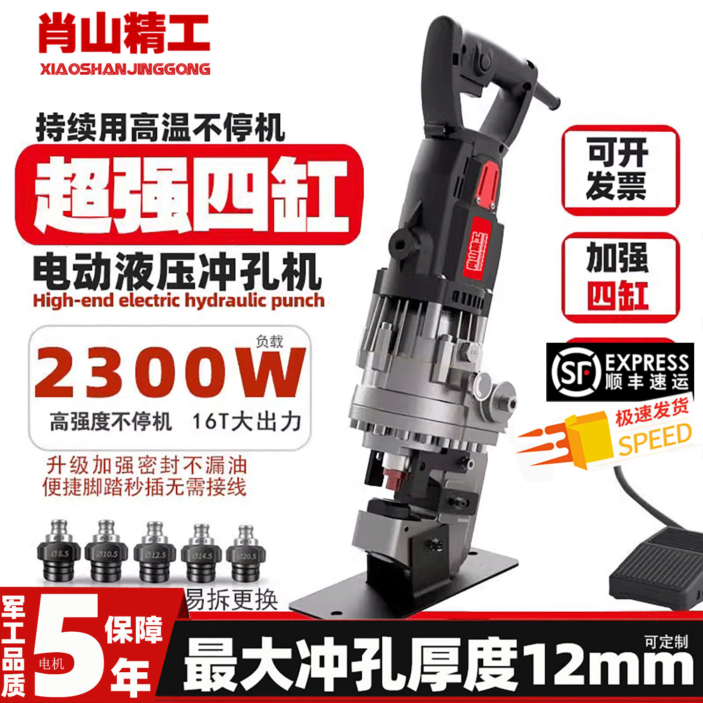10mm铁板轻松冲孔纯正四缸冲孔机