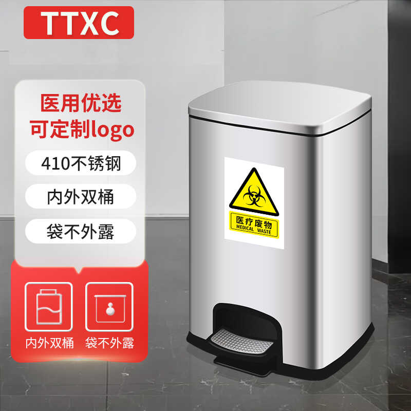带盖不锈钢医用垃圾桶大容量