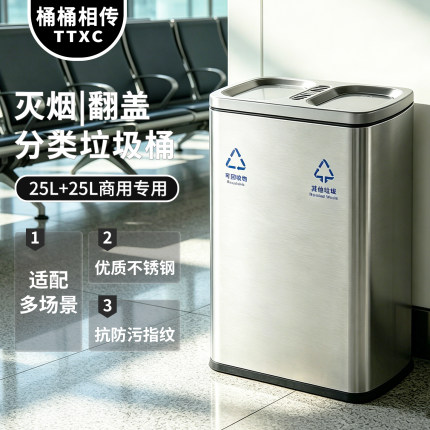 不锈钢分类垃圾桶大号商用室内商场地铁大堂果皮箱户外环卫分类桶