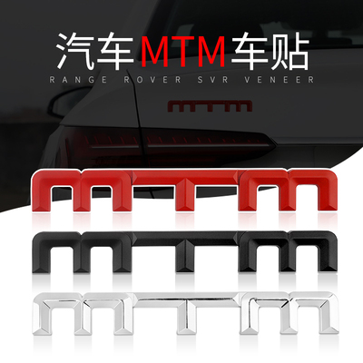 德系MTM金属车标后标改装尾标贴车贴A3A4A5A6L车身装饰贴