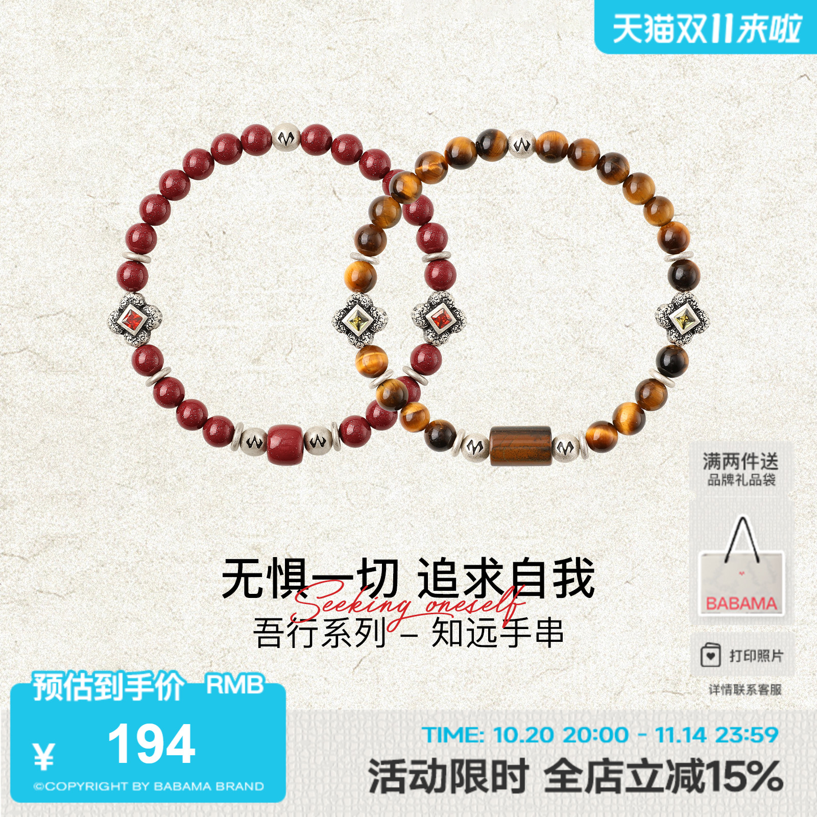 【黄子弘凡同款】生日礼物babama知远手串情侣虎眼石手串朱砂手链