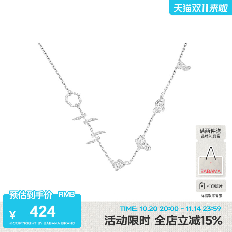 babama空谷碎片系列拼接项链