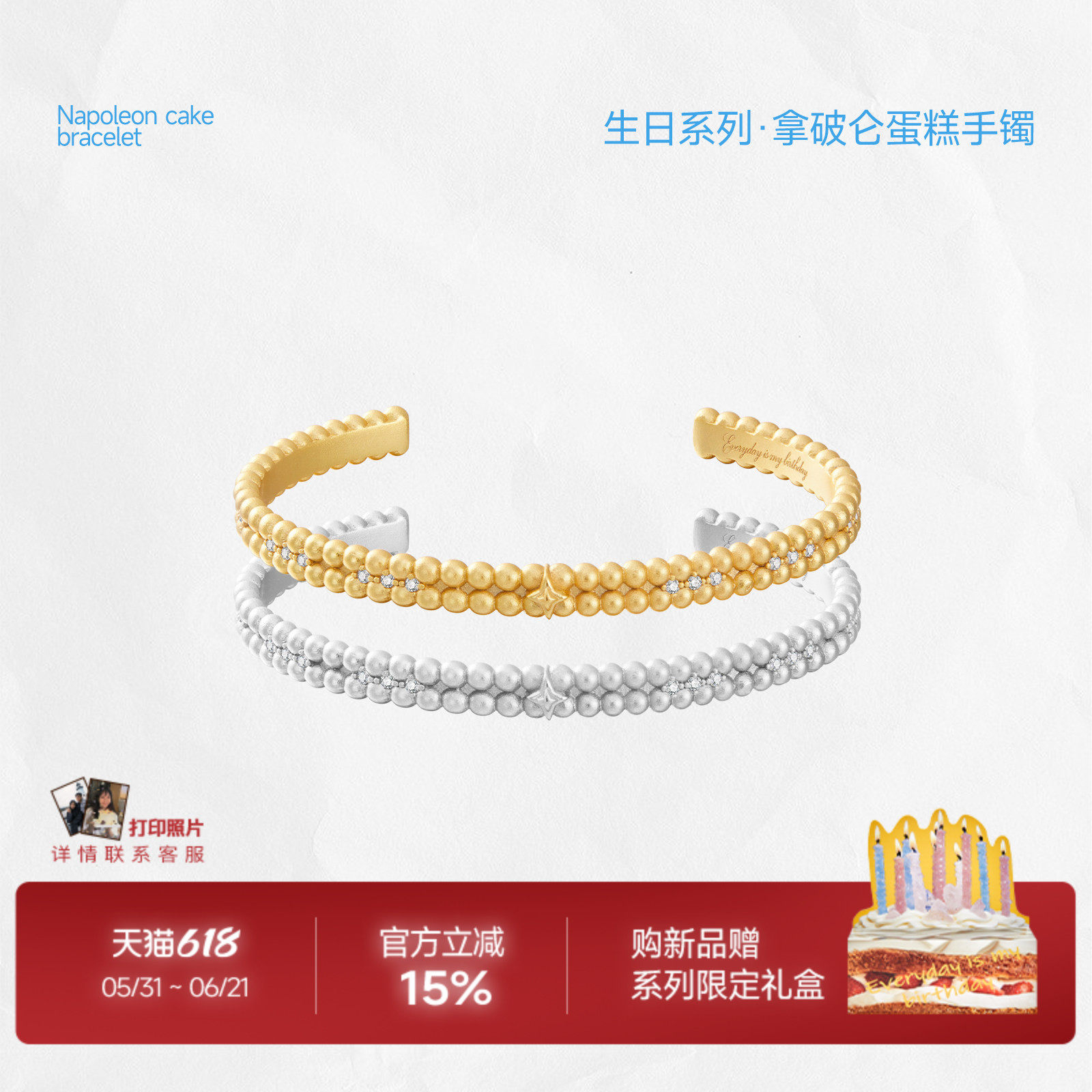 babama生日系列拿破仑蛋糕手镯小众轻奢手链高饰生日礼物送女友