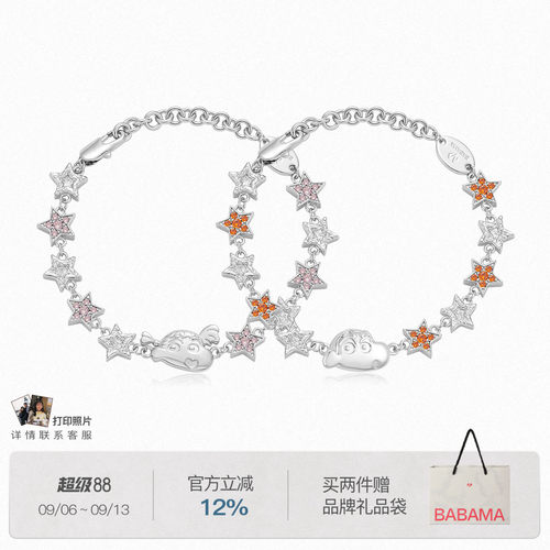 汪苏泷同款babama蜡笔小新星星手链叠戴女手串生日礼物送女友