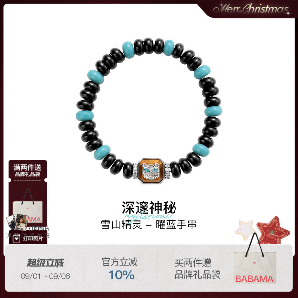 【明星同款】babama雪豹公益手链图片