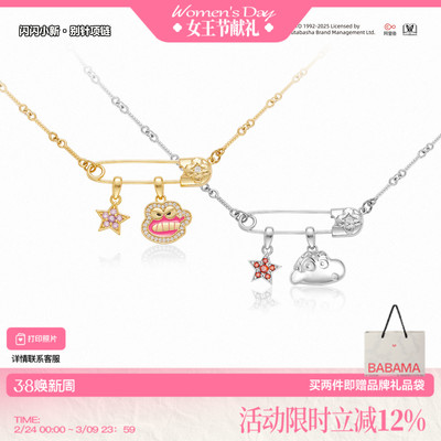 babama蜡笔小新系列别针叠戴项链情侣小众设计吊坠男款生日礼物