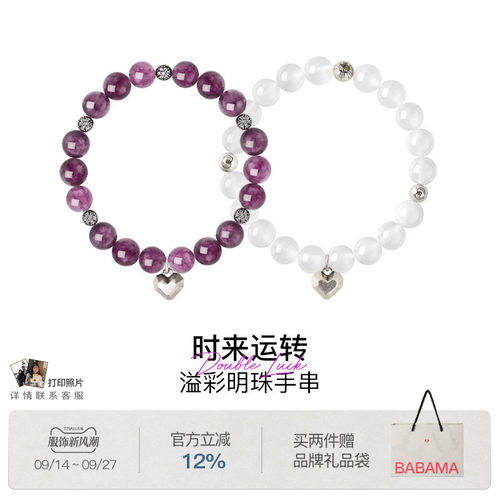 于文文同款手串女礼盒装