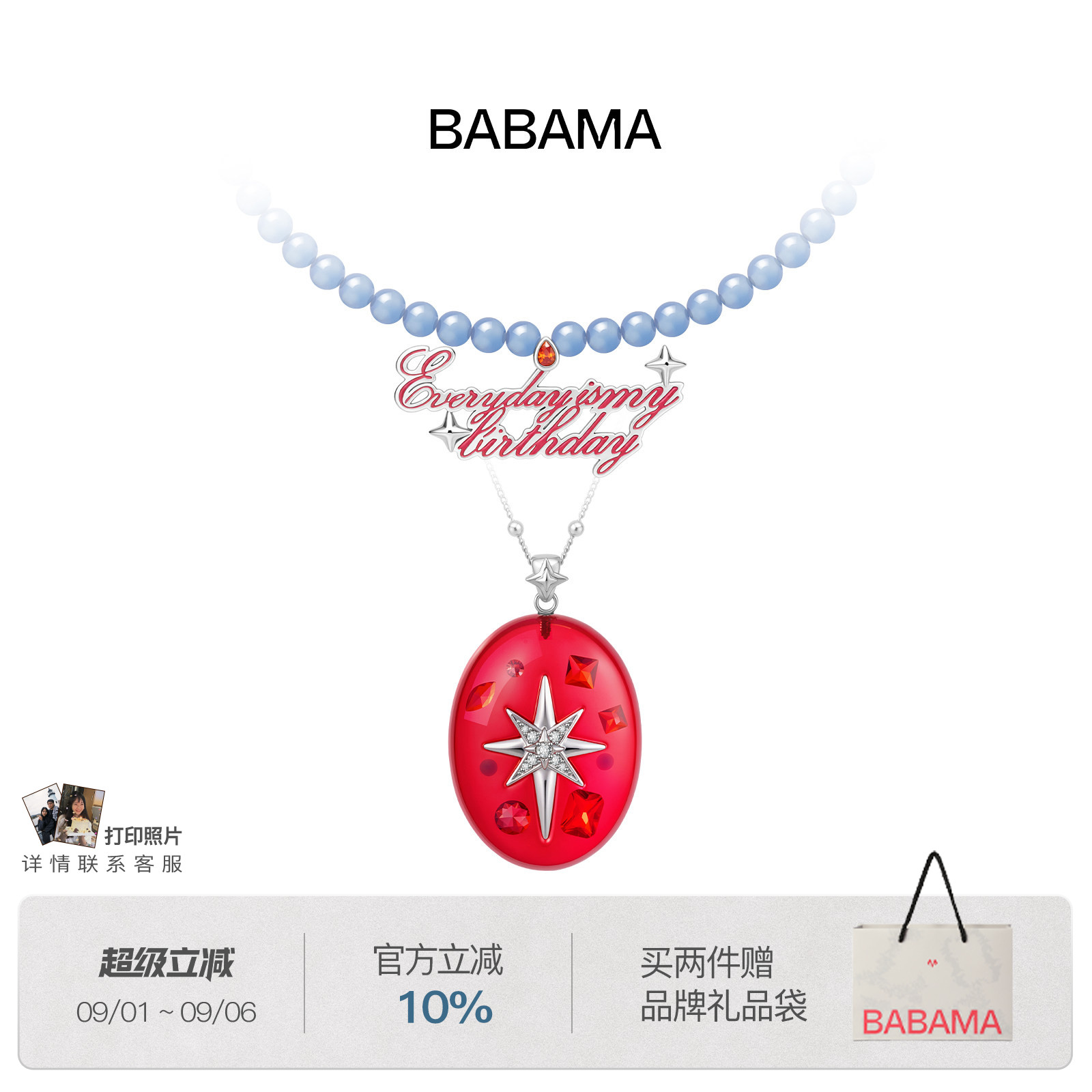 babama生日系列海盐泡泡项链小众轻奢叠搭项链高端生日礼物送女友图片