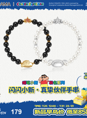 7月新品 babama蜡笔小新系列真挚伙伴手串情侣黑曜石手链小白手饰