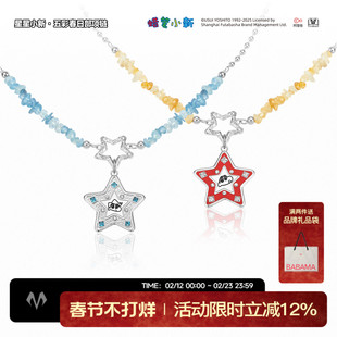 2025新品babama联名蜡笔小新五彩春日部项链小众吊坠情侣星星项链
