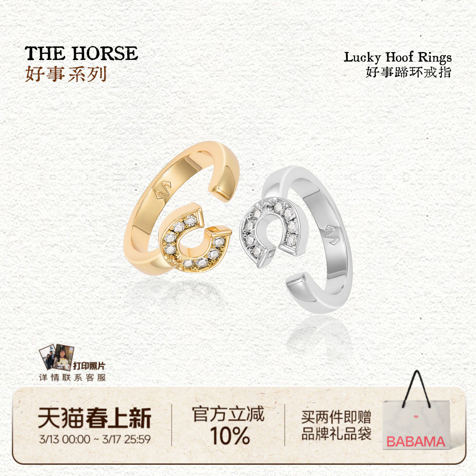 明星同款babama好事系列马蹄戒指女小众情侣对戒生肖生日礼物男