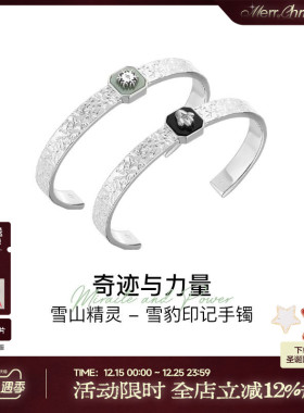 【明星同款】babama雪豹公益系列男士雪豹印记手镯情侣生日礼物