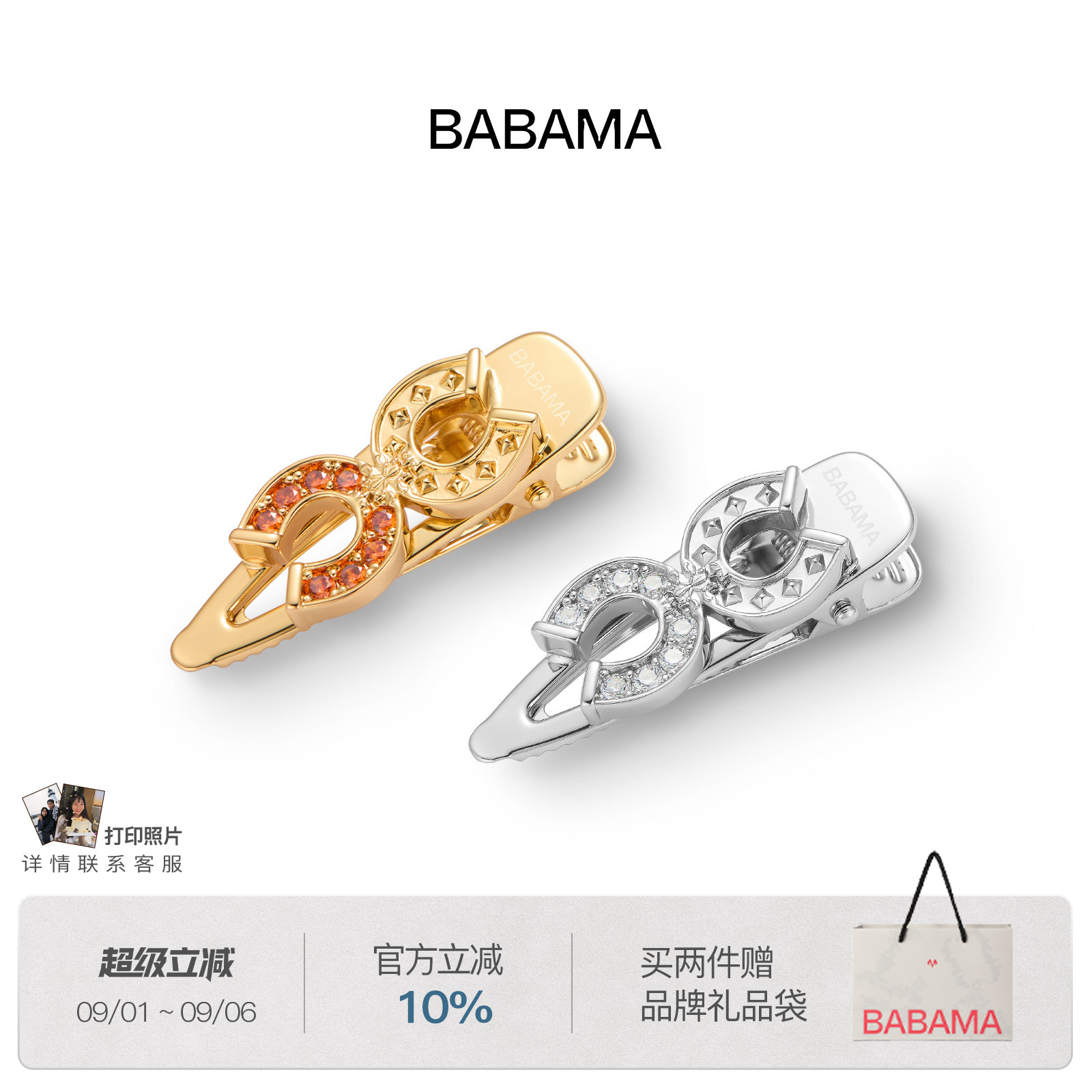 babama好事系列蹄环发夹马年生肖发饰送女友生日礼物小众设计发夹图片