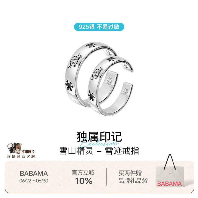 【新品】babama雪豹公益系列925银雪爪戒指情侣对戒生日礼物