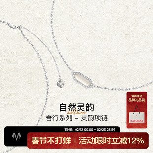 【辛云来同款】babama吾行系列灵韵项链轻奢男白玛瑙情侣吊坠
