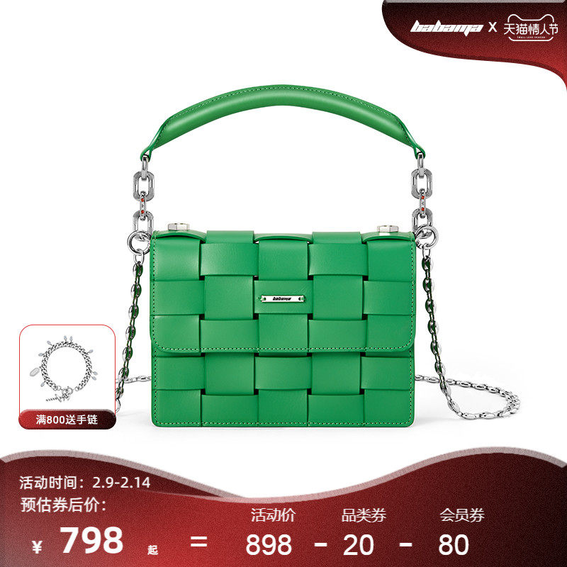 【情人节礼物】babama小方块包牛皮编织手提包小众链条包斜挎包潮