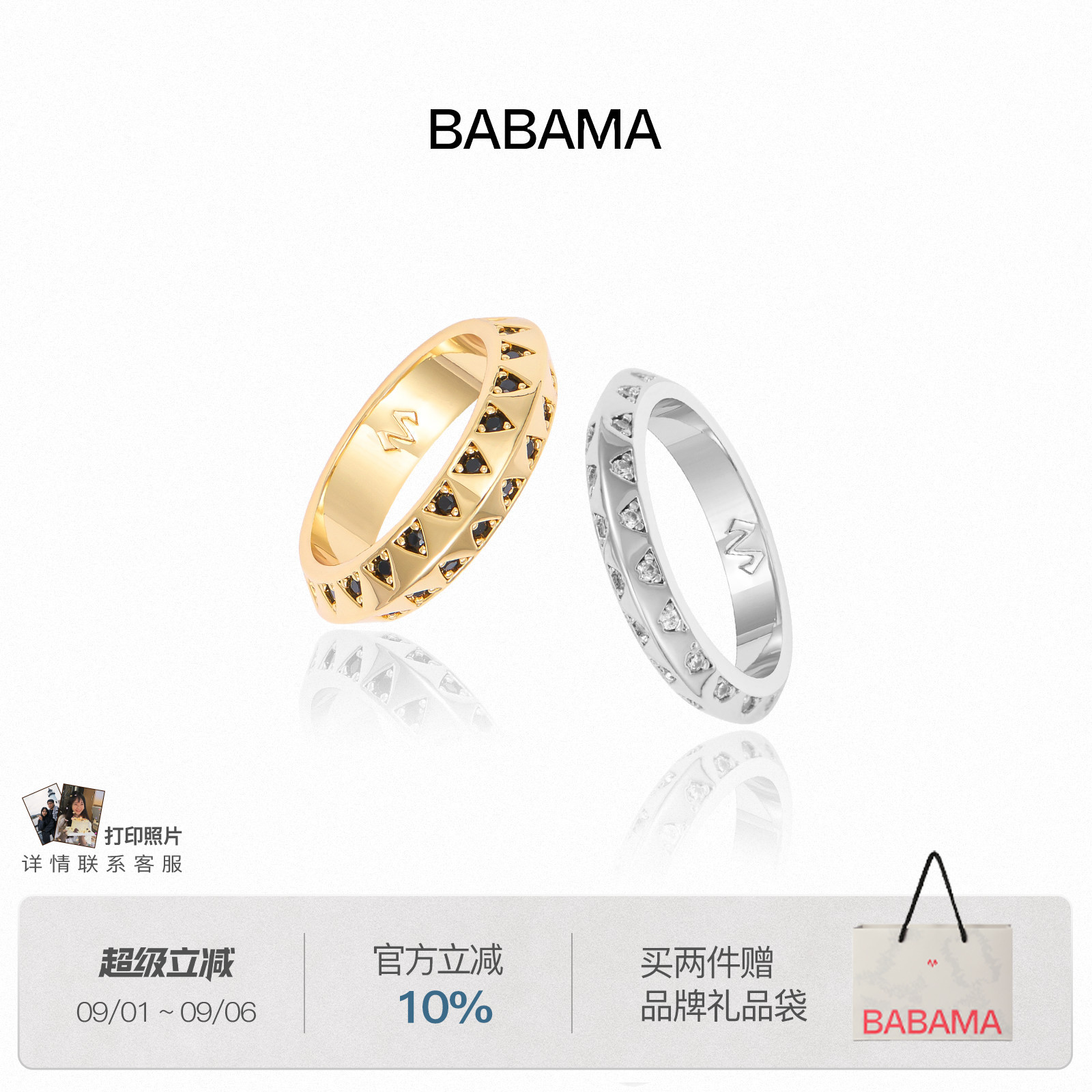 明星同款babama好事系列三角光环男士戒指情侣对戒男款生日礼物图片