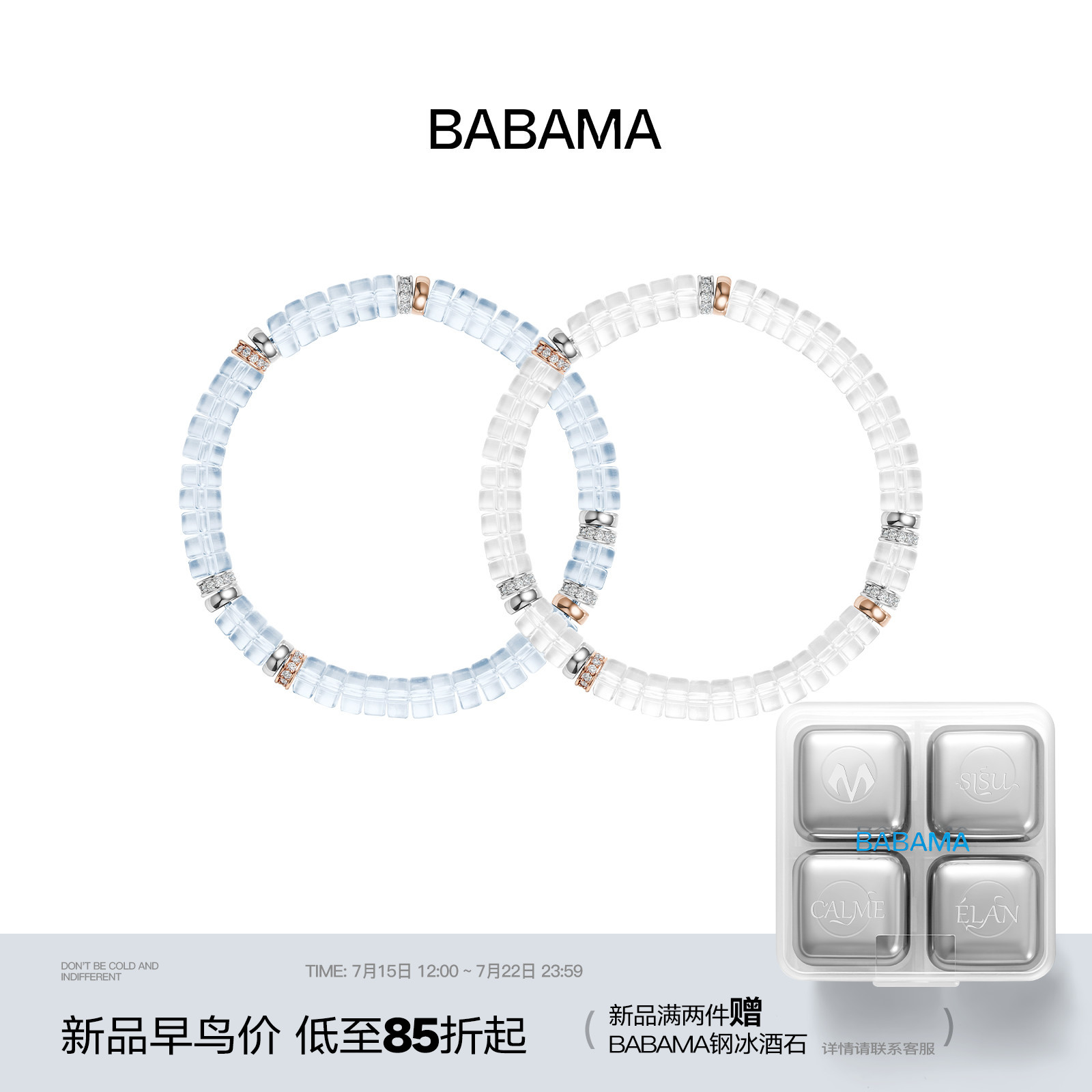 新品babama冰糖手串轻奢小众设计情侣手链2026新款生日礼物