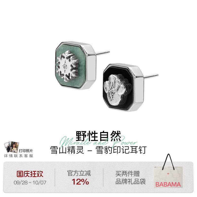 【新品】babama雪豹公益系列情侣雪豹印记耳钉男士生日礼物