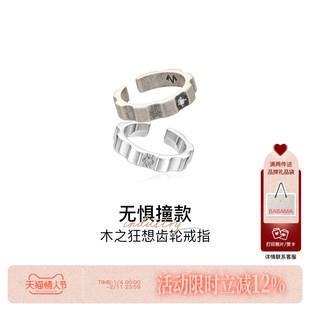 【明星同款】babama野木男士戒指男小众情侣对戒情人节礼物送男友
