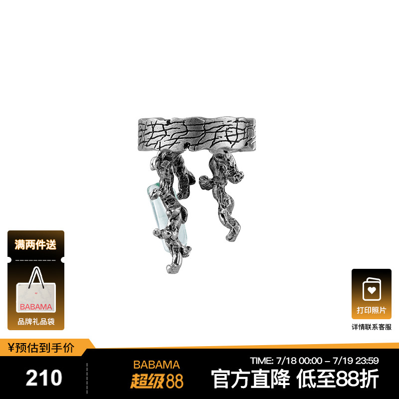 babama树脂开口个性戒指