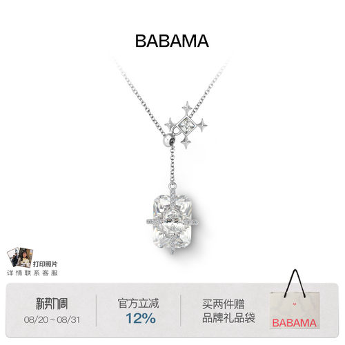 新品babama凝光项链高级感轻奢小众情侣吊坠送女友生日礼物