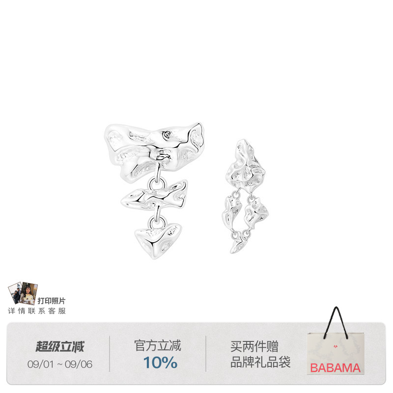 babama空谷碎片系列不规则耳钉图片